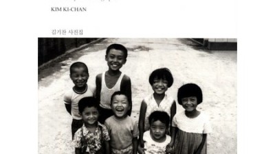 김기찬의 골목 안 풍경 전집: 후회 없는 선택? 솔직 후기와 꿀팁 대방출!