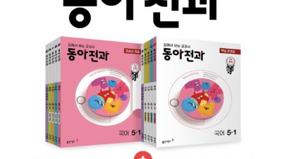 5학년, 이제 걱정 뚝! ✨ 똑똑한 초등5학년전과 추천 & 꿀팁 대방출!